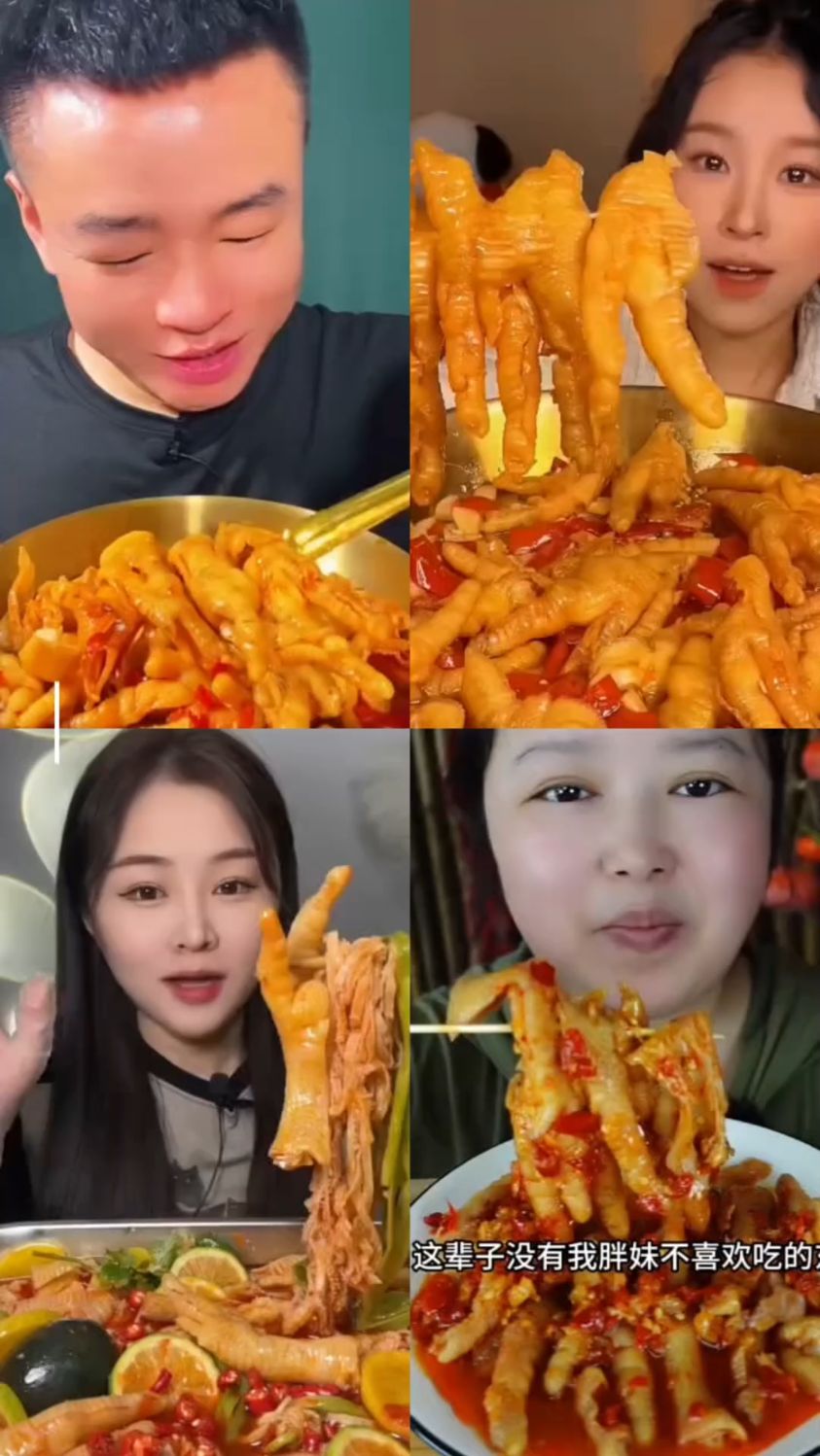 酸辣无骨鸡爪合集