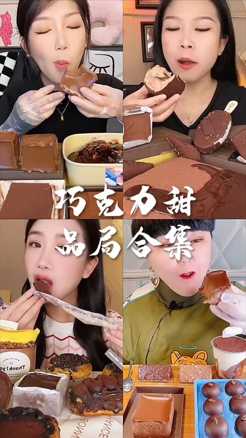 今天来个巧克力甜品局