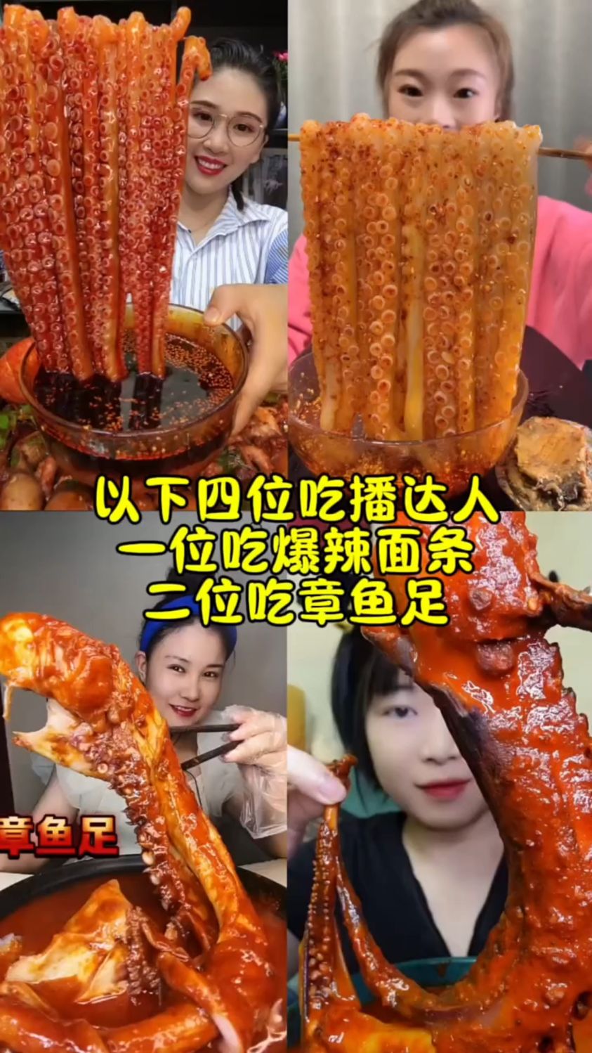盘点全网吃播达人