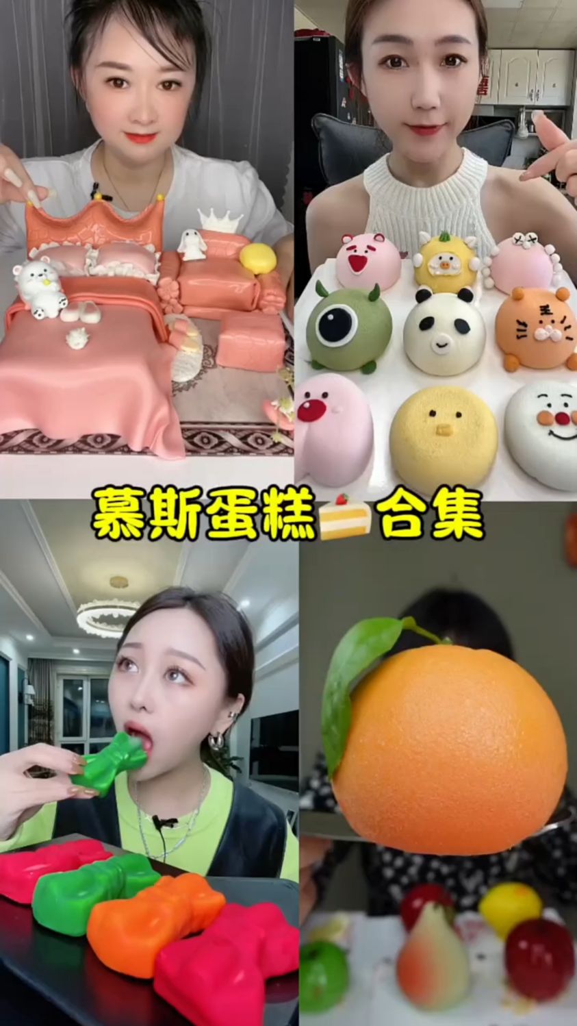 盘点美食之慕斯蛋糕合集