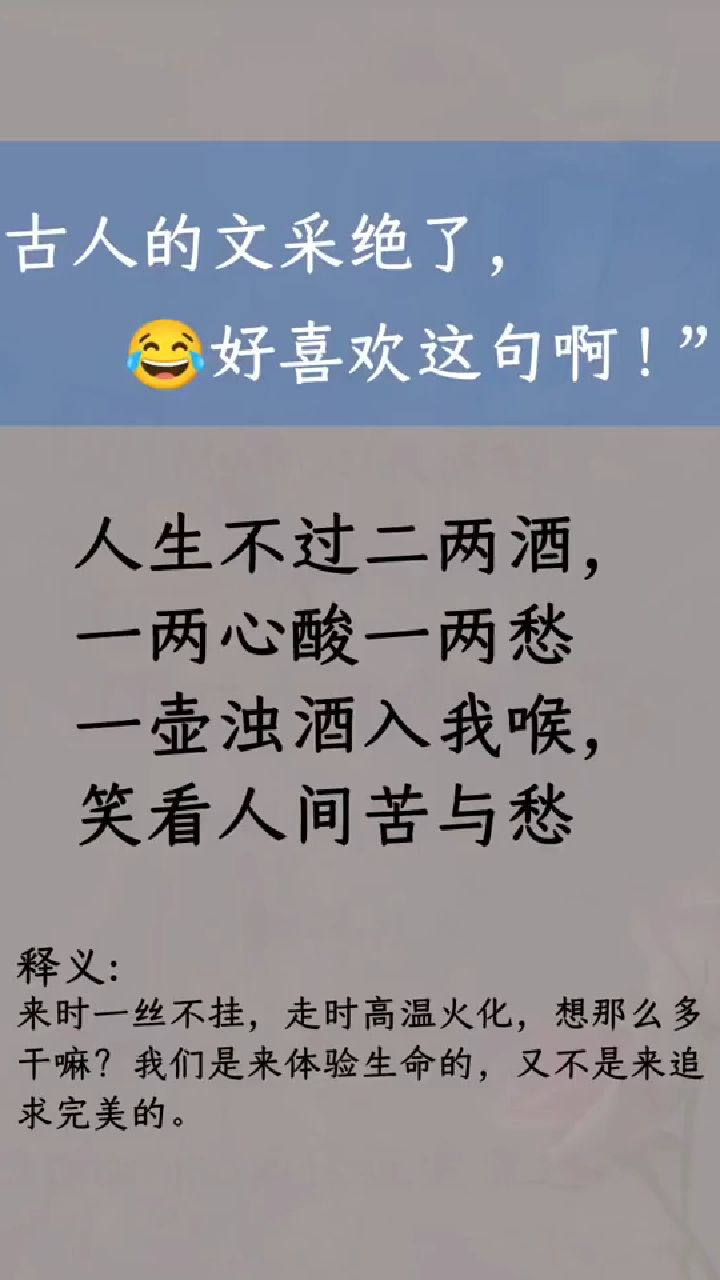 #诗词 #每天学习一点点 #仿写句子 #读书 #诗词名句赏析