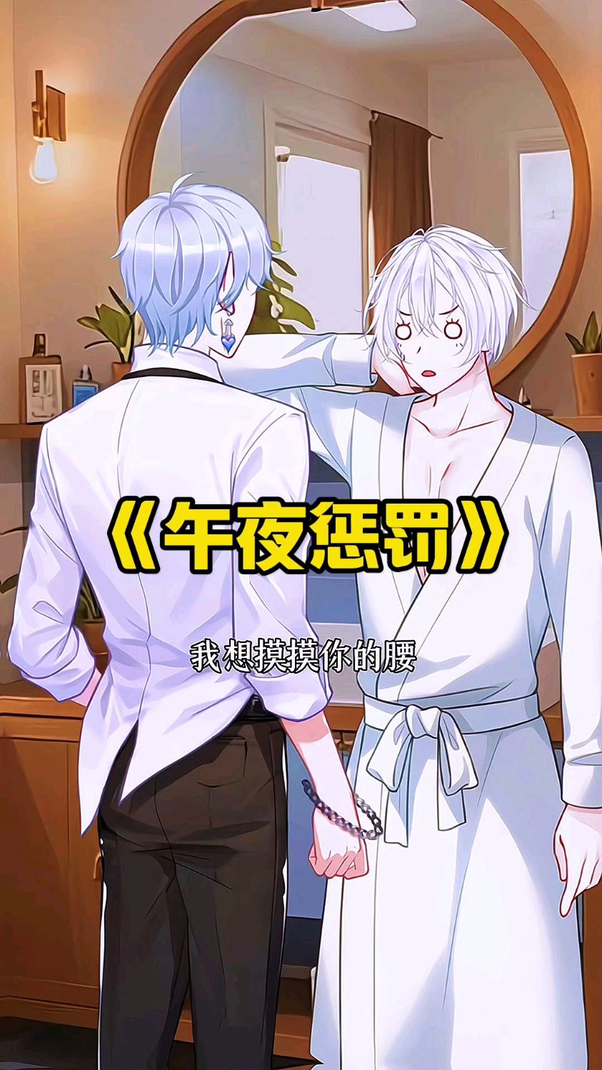 到底是什么惩罚?