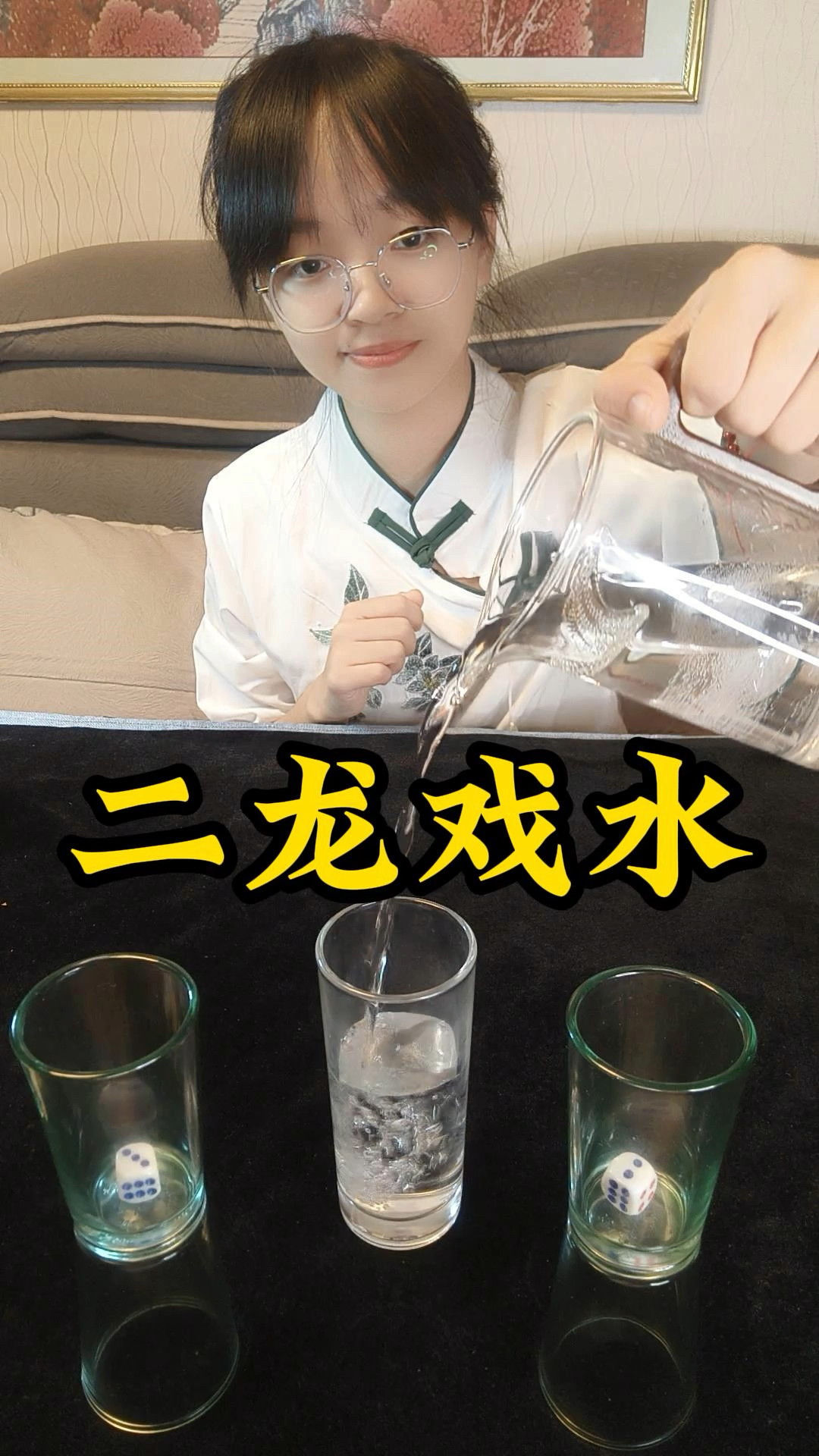 奇门遁甲之二龙戏水