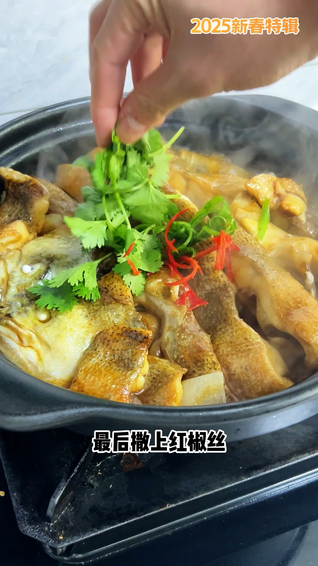 节日上餐桌必备的一道菜,好看又好吃的砂锅鲈鱼做法分享给大家