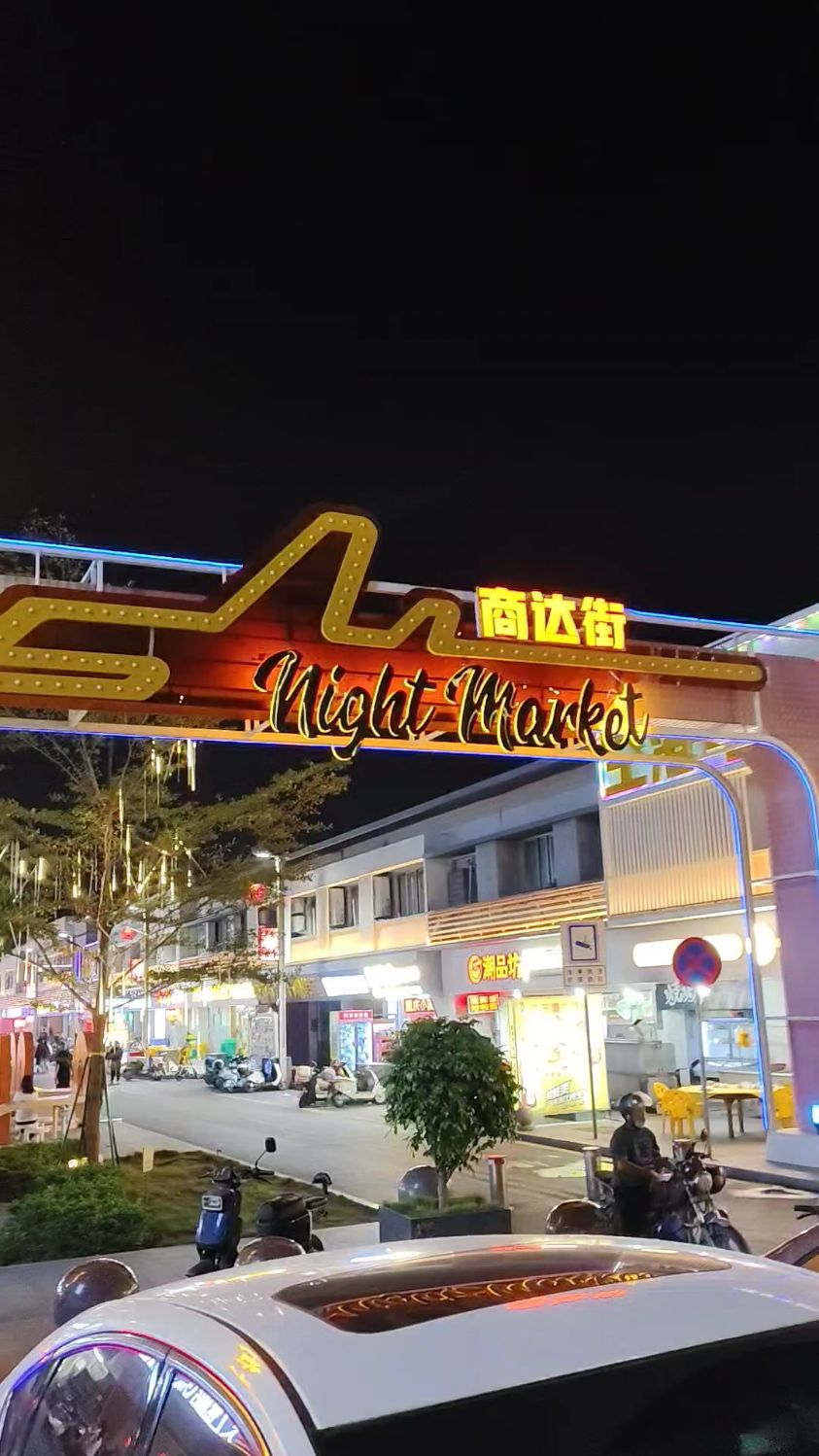 广州花东市场夜市,夜市摊位,广州的夜生活