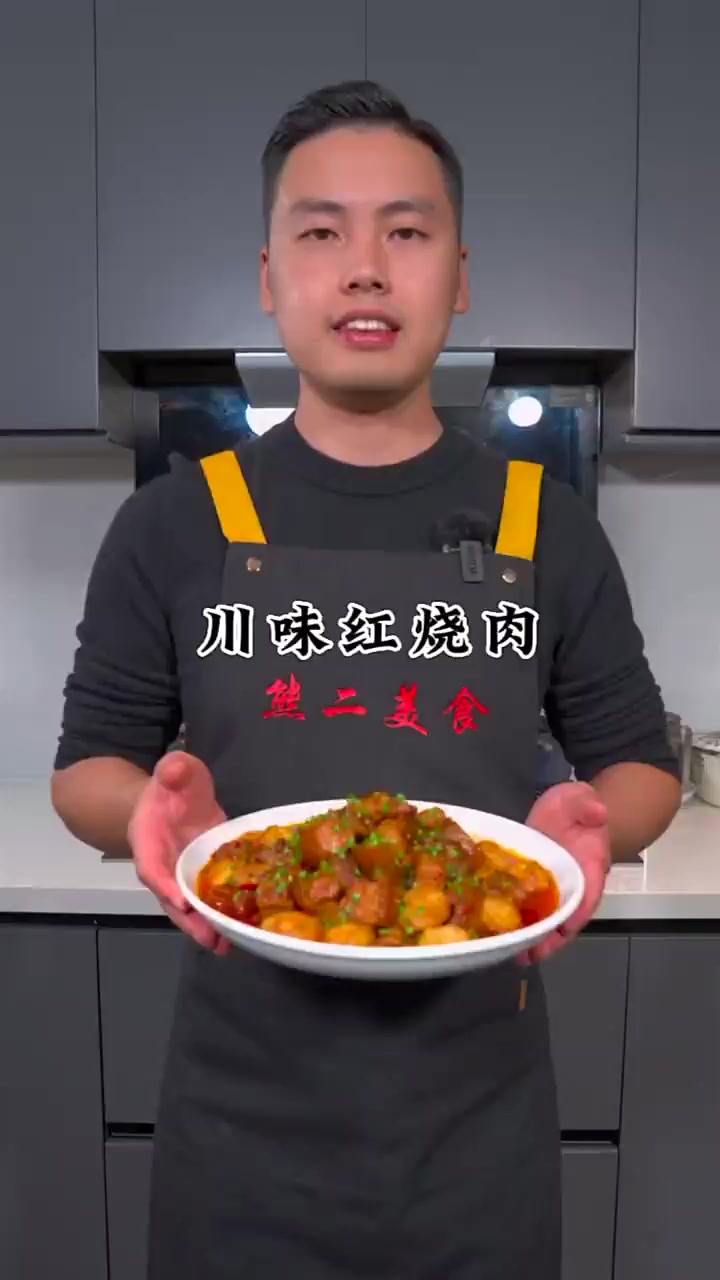 川味红烧肉红烧肉还是我们川味的好吃,详细做法请查收!