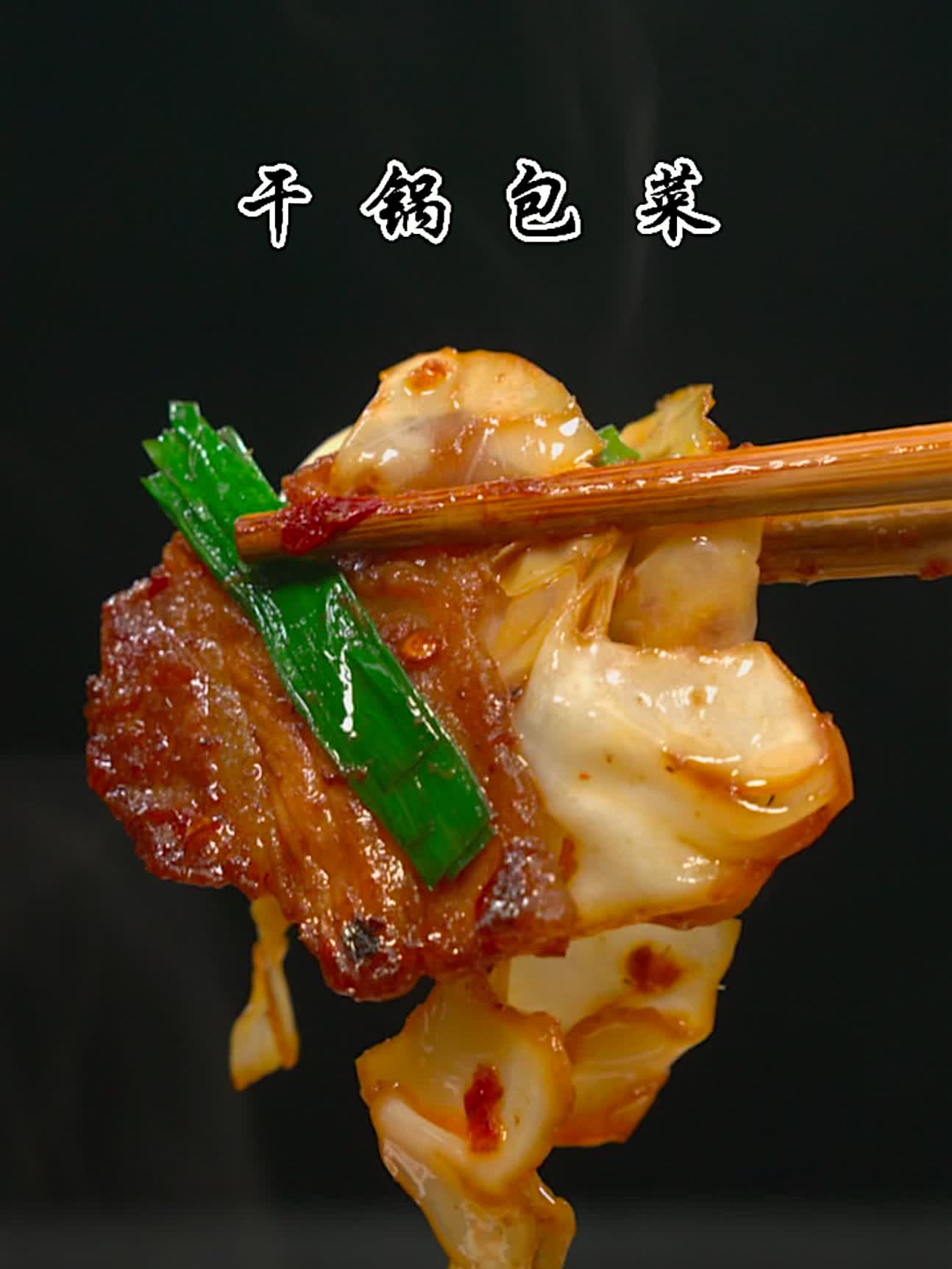 简单好吃又下饭的干锅手撕包菜，给盘排骨我都不换！