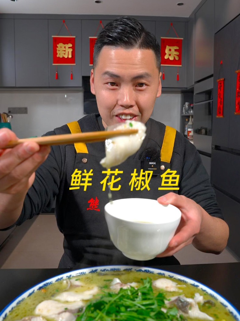 麻辣鲜香一锅端 鱼肉嫩滑汤更绝!