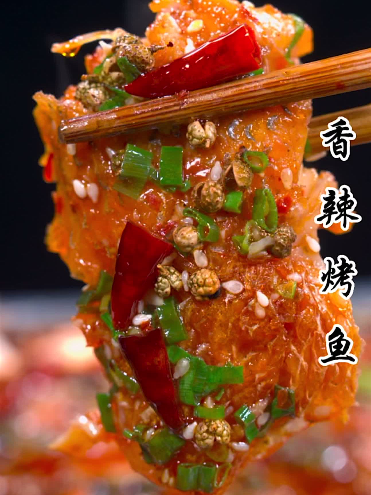 在家复刻网红烤鱼秘方三步搞定!