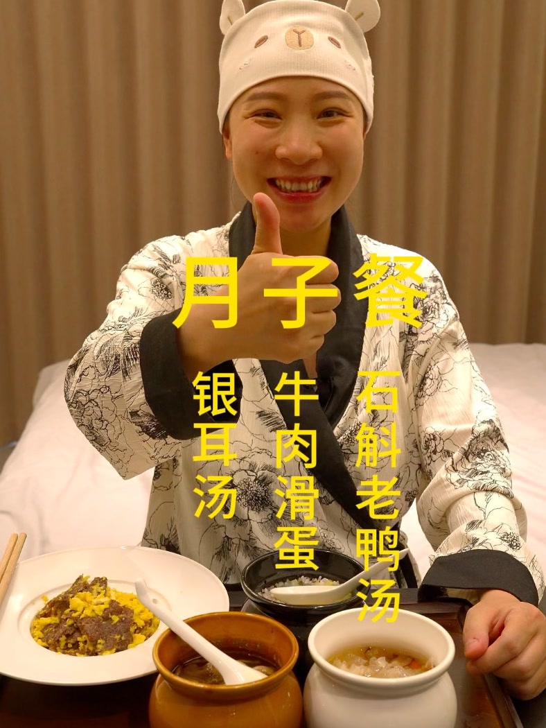 月子餐,今天菜品:石斛老鸭汤,牛肉滑蛋,银耳汤!