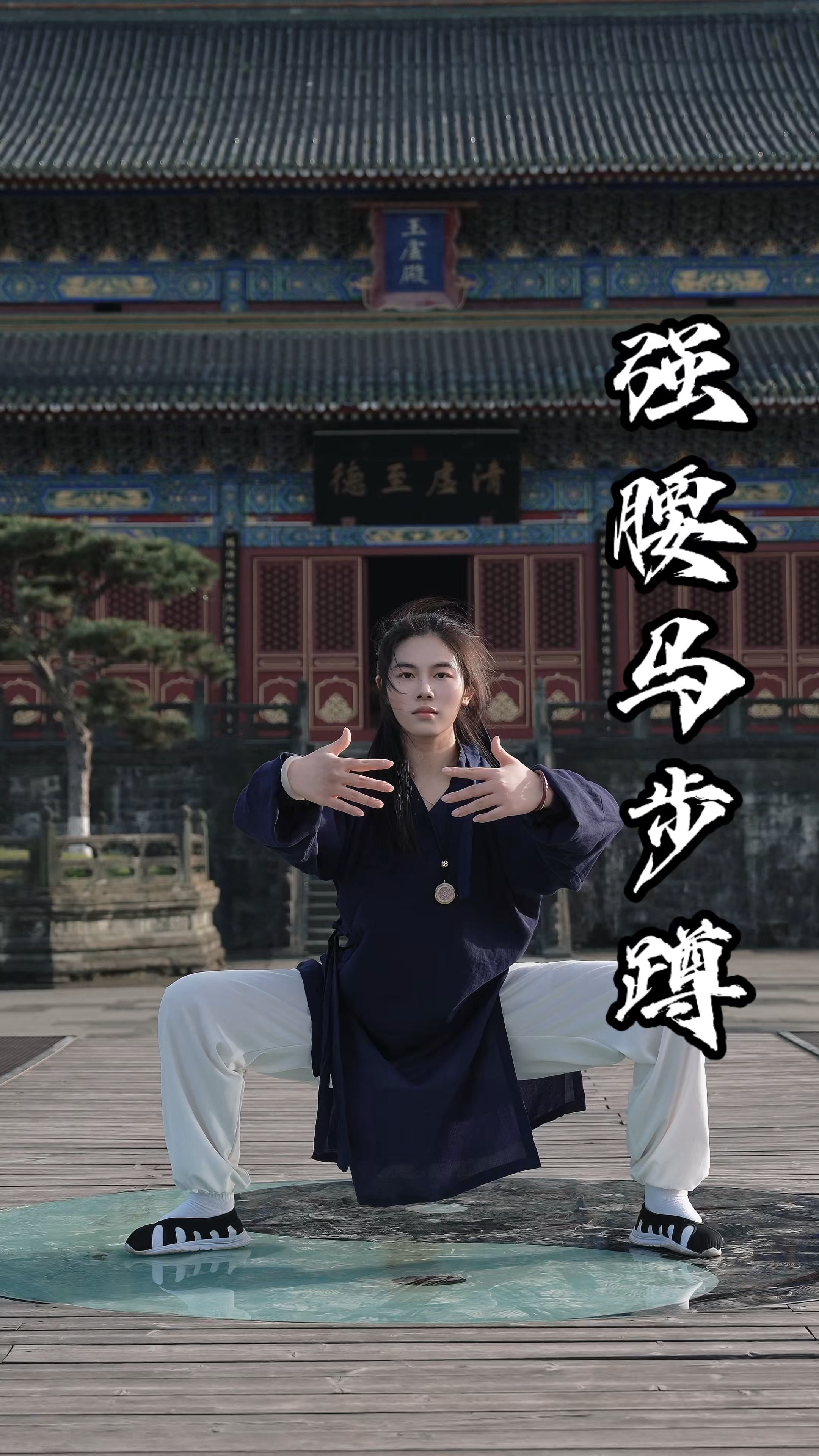 夏天不想做大运动，那就跟我一起练这套马步蹲吧~