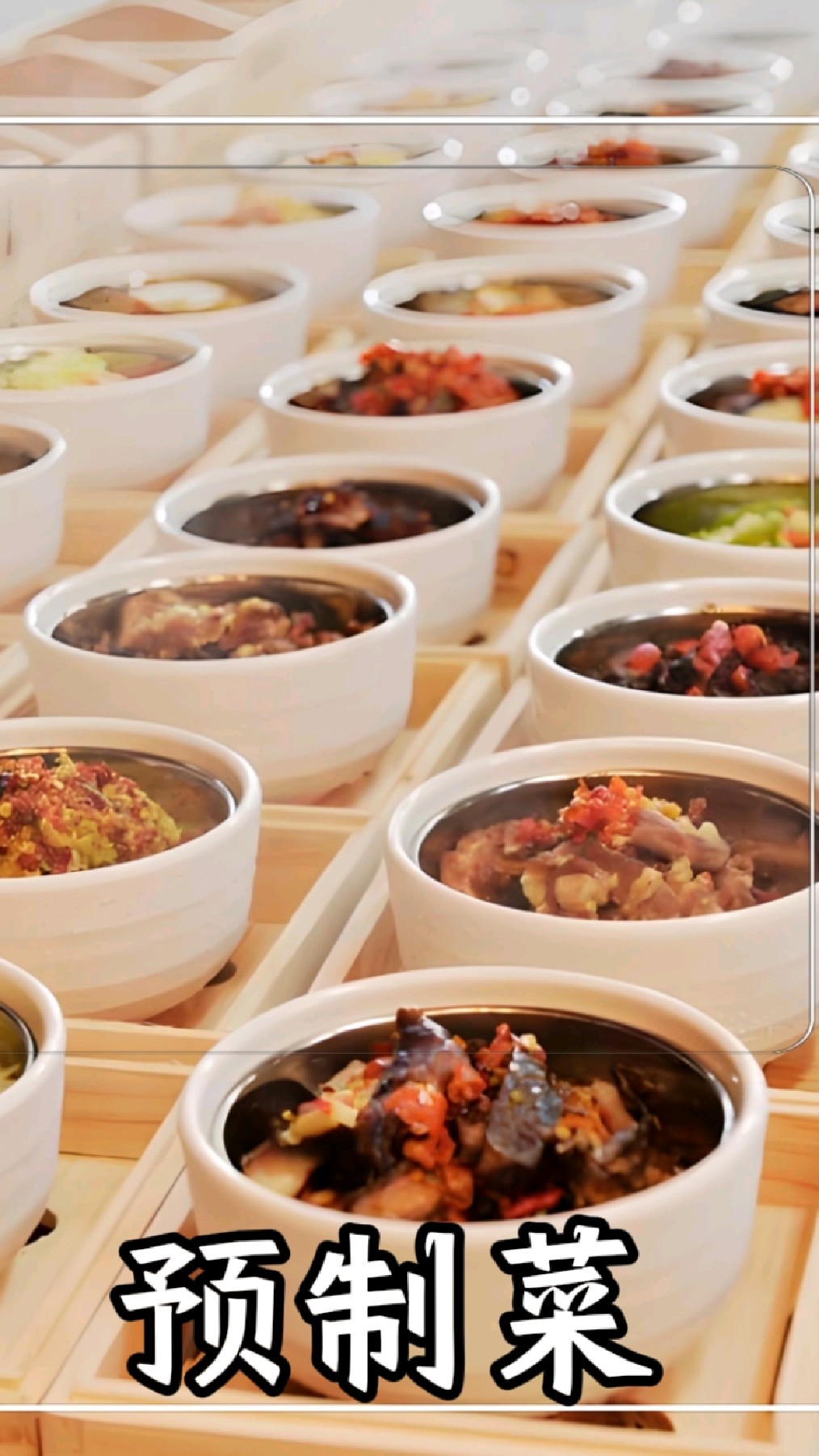 什么是预制菜,它的定义是什么