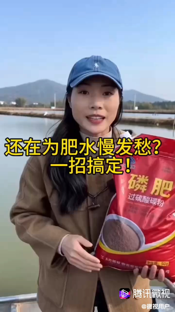 还在为肥水慢发愁？一招搞定 #渔慕生物 #水产养殖技术 #水产养殖