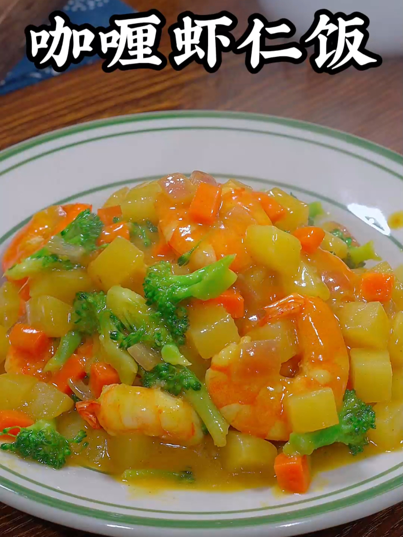 大米淋汁竟然秒变西式招牌菜！