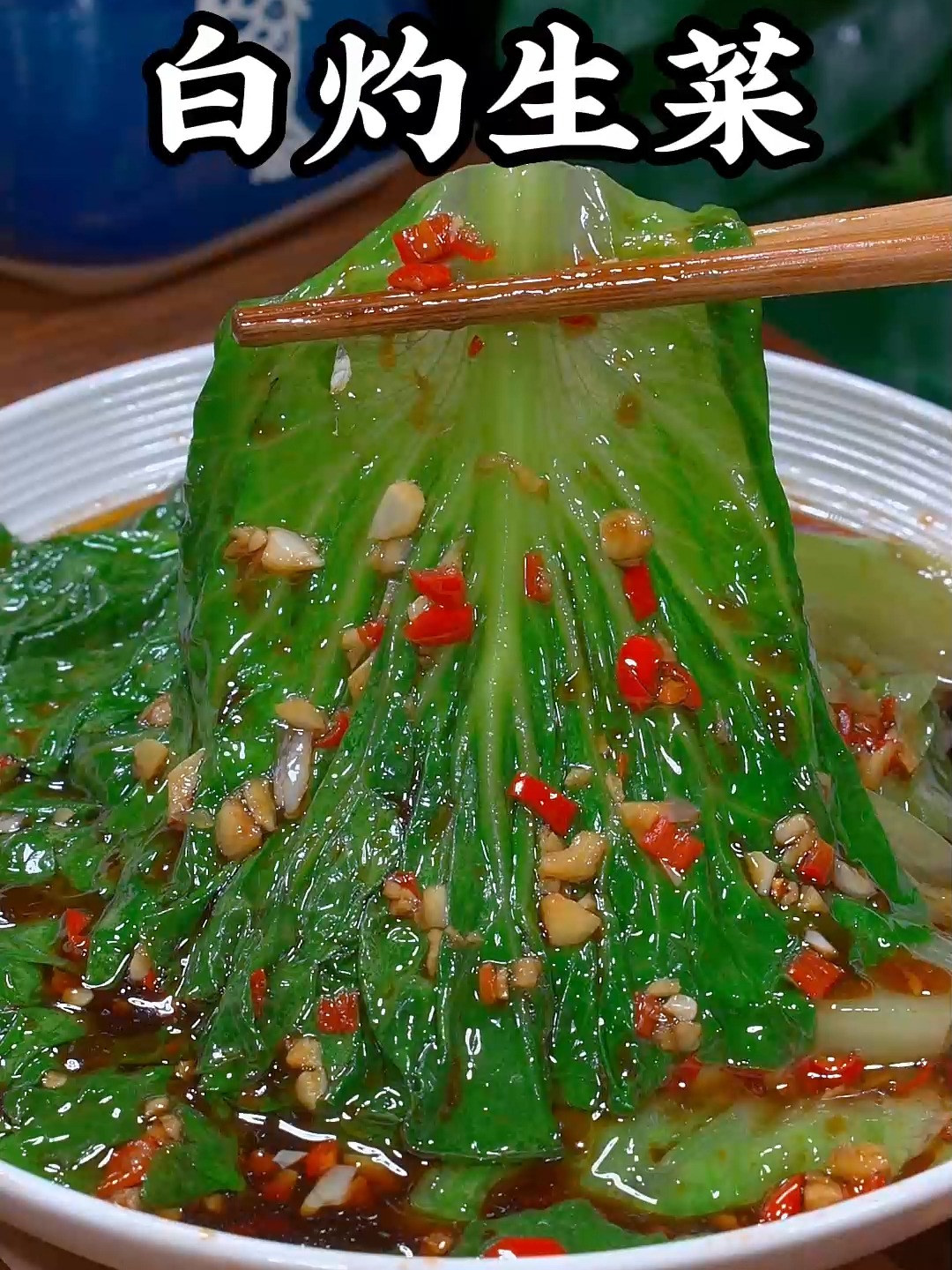 生菜原来这么烫绝了天天吃都不腻寓意妙极！
