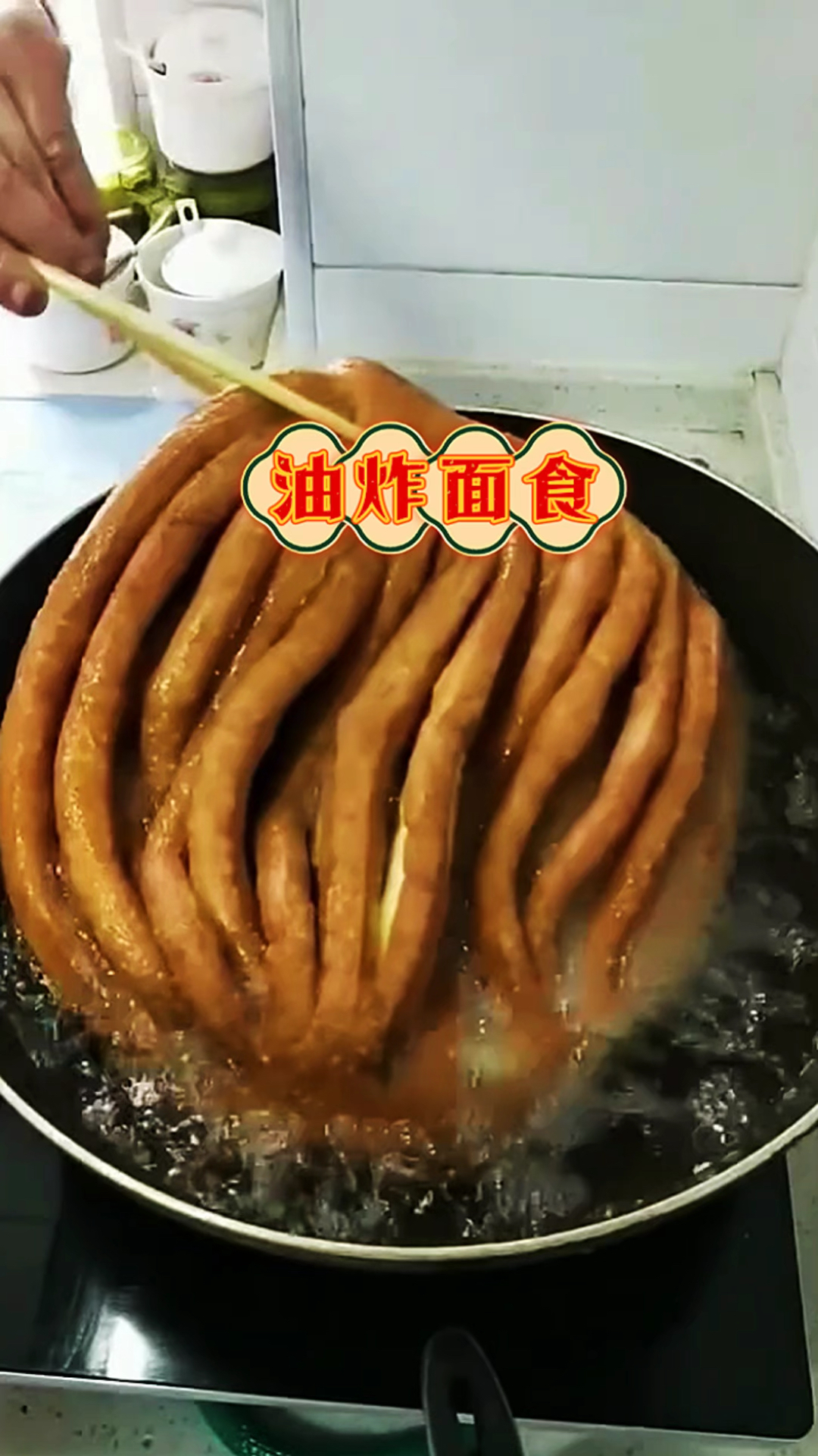 这种油炸面食可好吃了