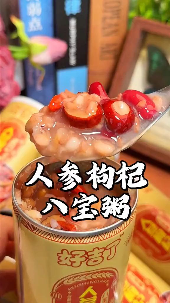 大品牌王老吉新出的八宝粥也太好喝了吧!满满的谷物清香口感细腻
