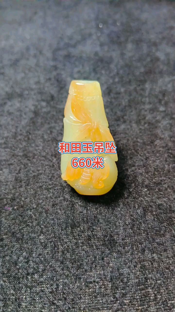 和田玉且末料吊坠,无裂无棉,油性超好!寓意步步高升,一鸣惊人