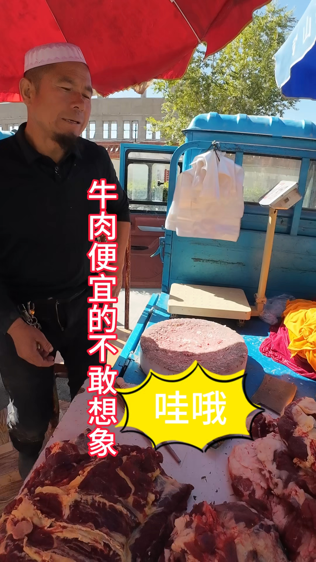 青海牦牛肉23块钱一斤?