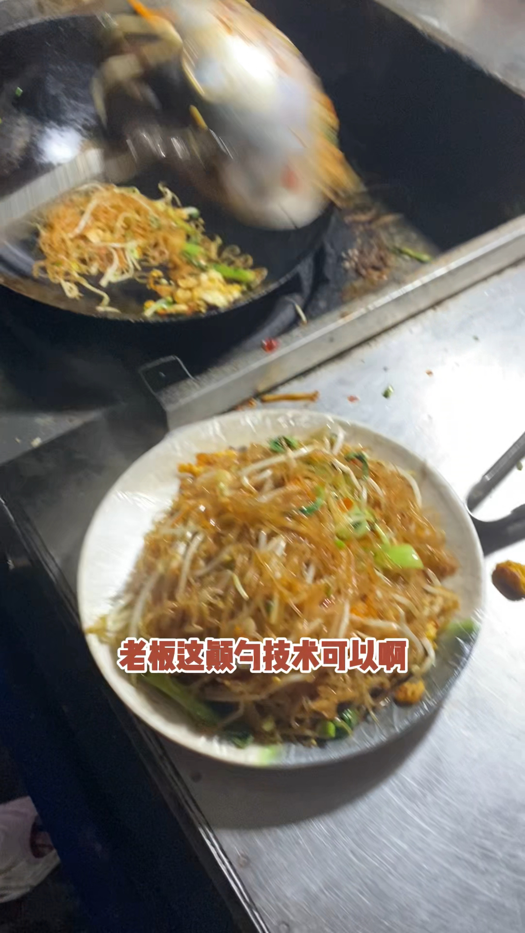 深圳摆摊炒粉 Vlog:大哥说量有点多,吃不完