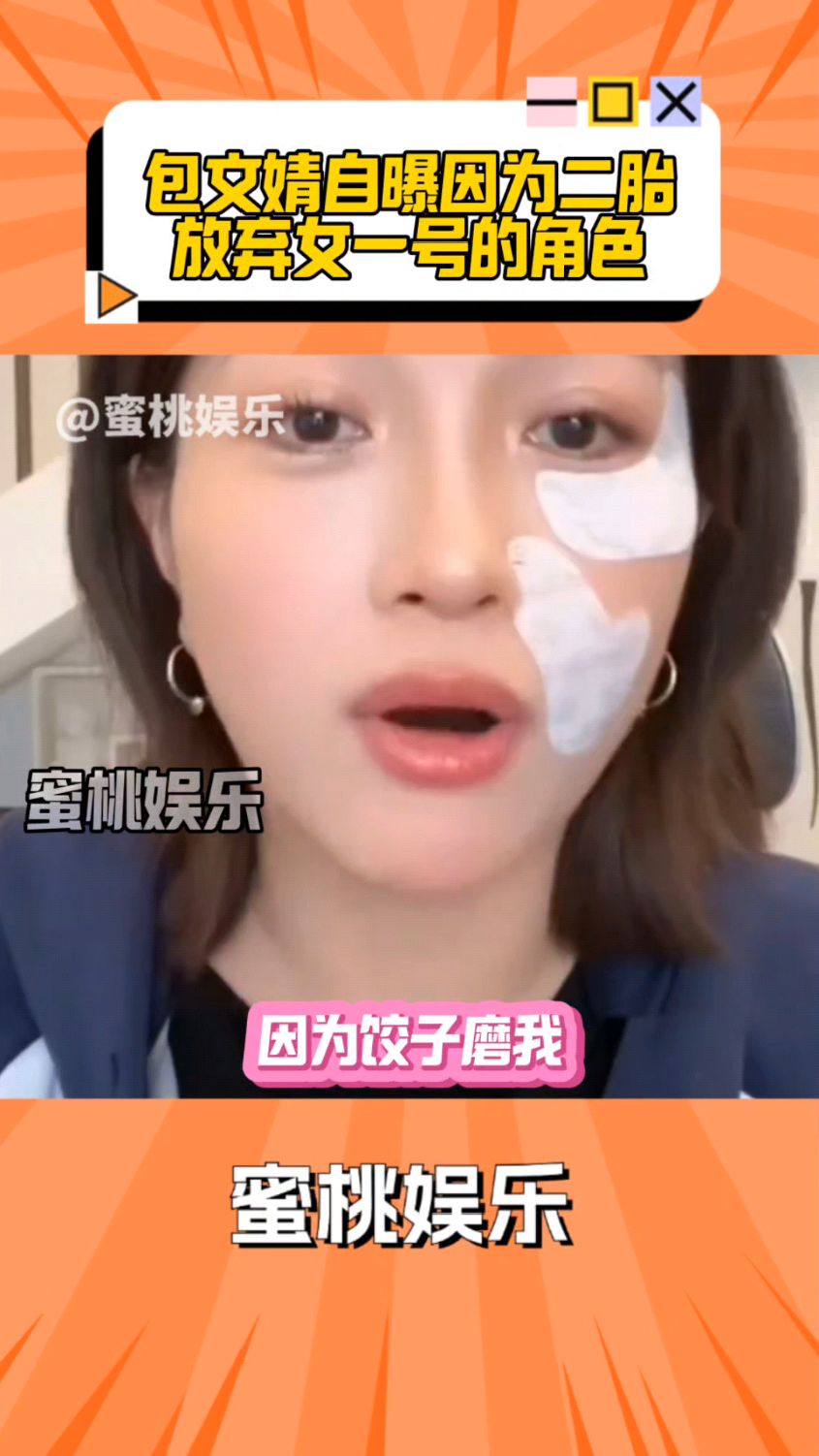 包文婧二胎生产,自曝因为怀孕放弃了女一号角色,只因太爱包贝尔