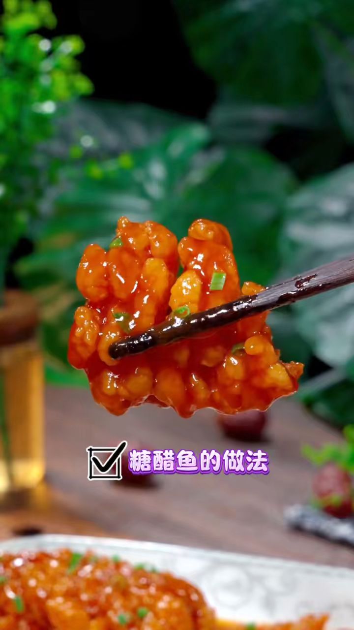 糖醋鱼的做法,好吃又简单