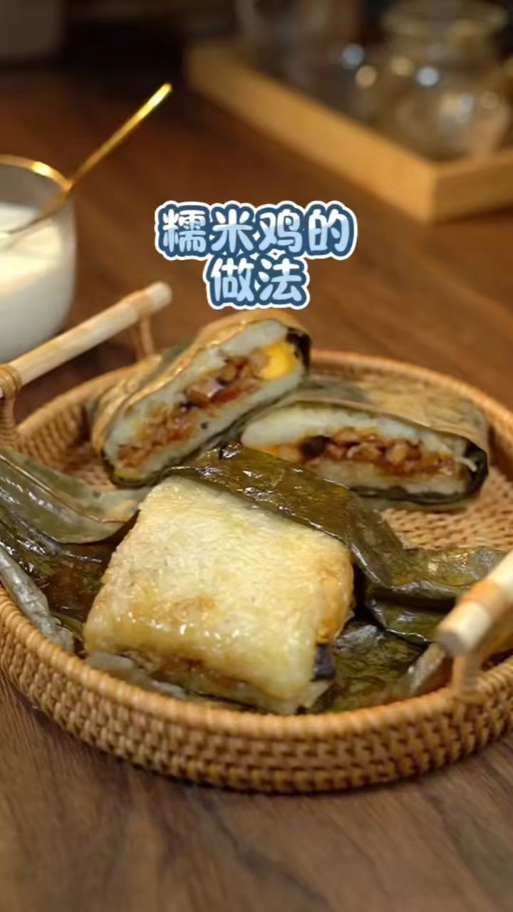 糯米鸡的做法,好吃又简单