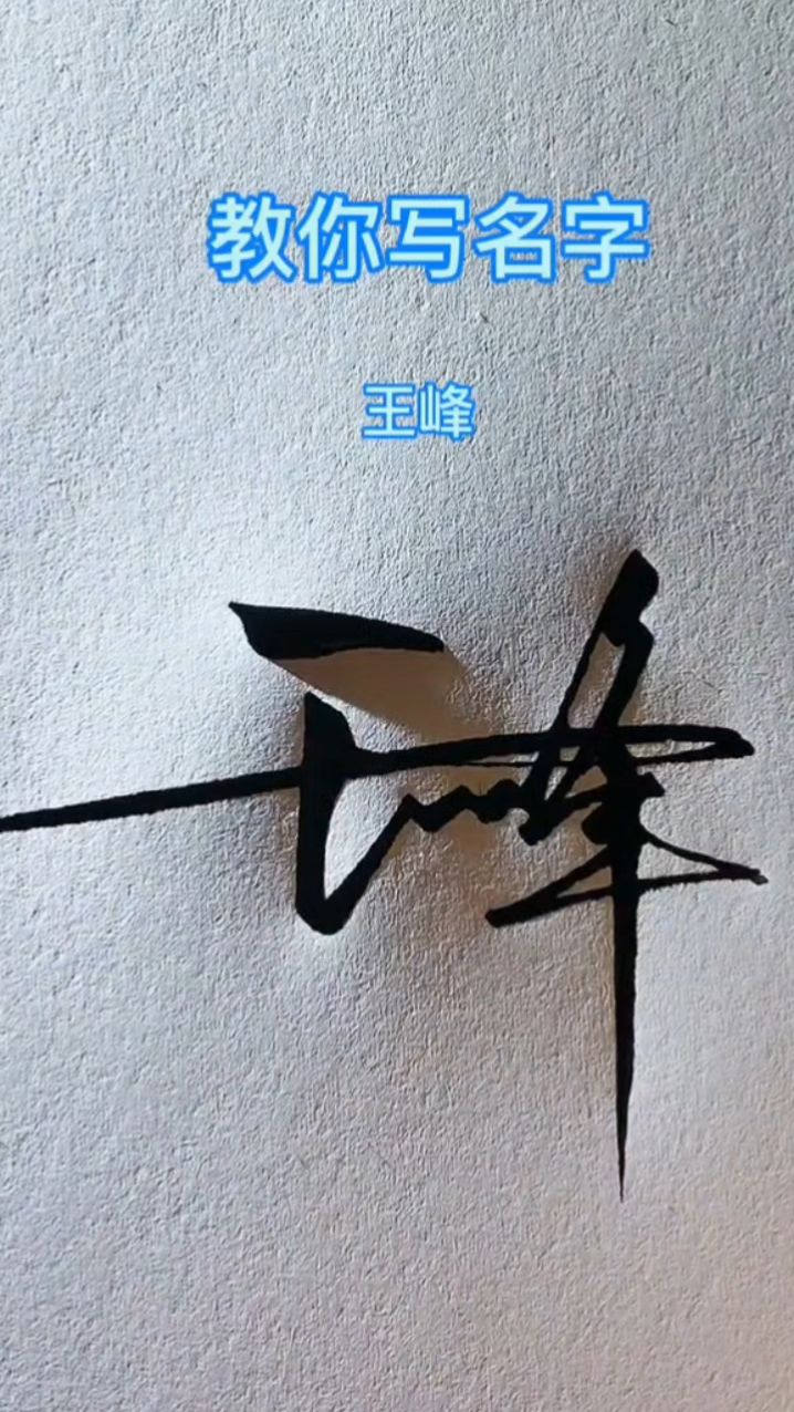 这样写个性签名也太好看了