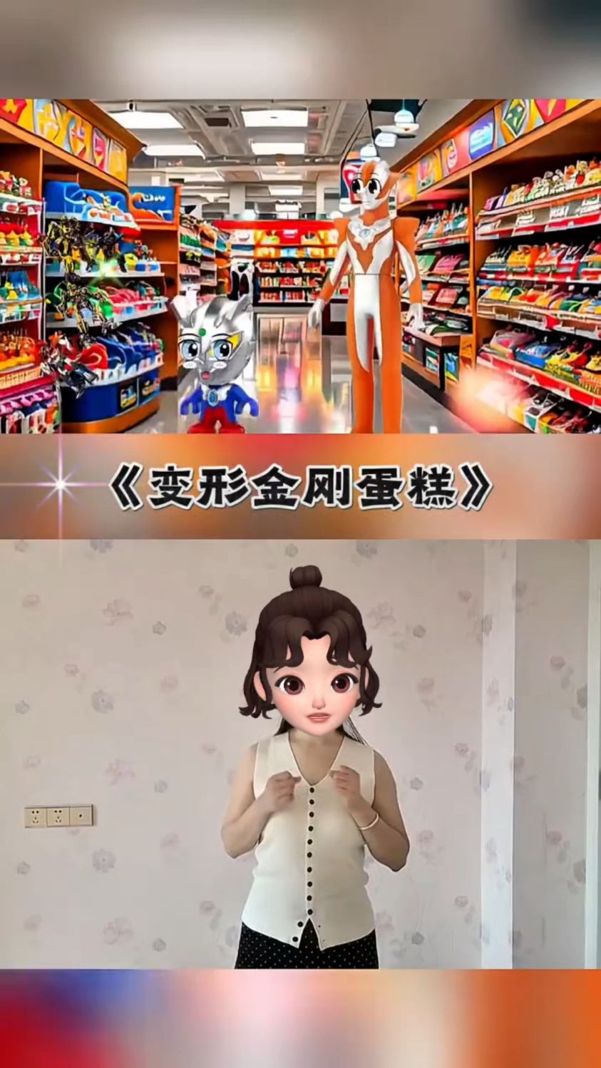 变形金刚蛋糕#启蒙早教动画#手势舞