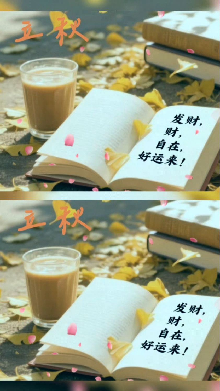 秋天的第一杯奶茶你喝了吗