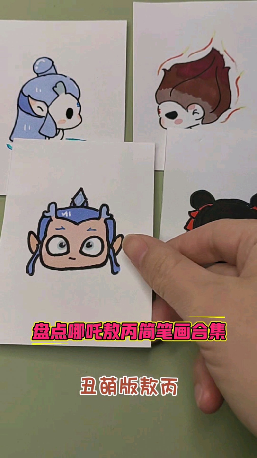 哪吒敖丙简笔画合集,你最喜欢哪一版?我觉得宝宝版的哪吒最可爱