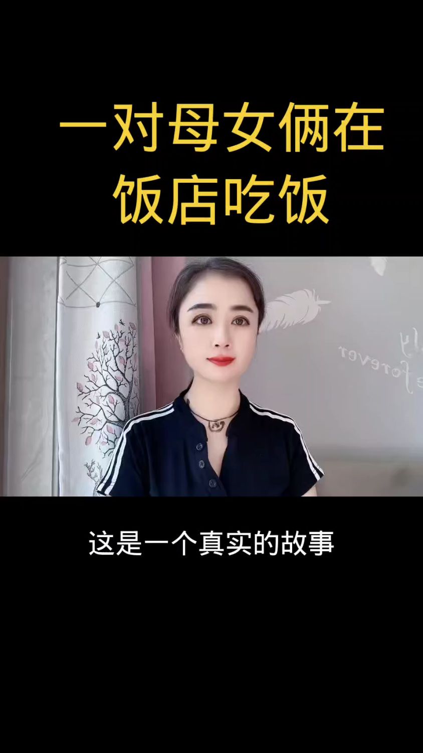 一对母女俩在饭店吃饺子,老板娘要收940元,真相却叫人拍手叫好