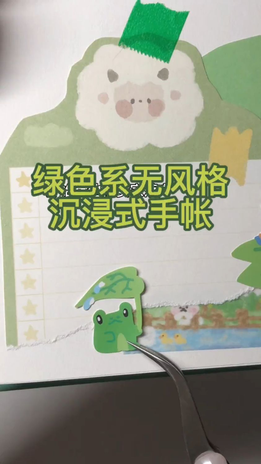 快乐贴贴频道又来了