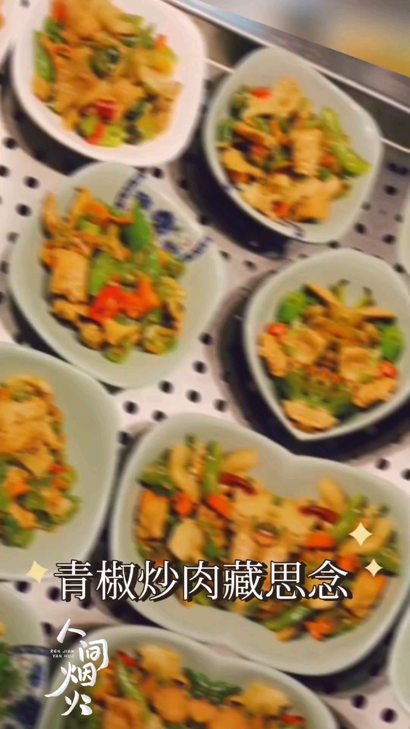 今日份推荐:小碗菜