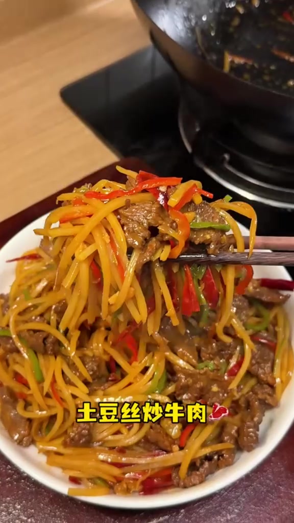 幸福是一盘土豆丝炒牛肉,又香又辣,特别爽脆,一定得多闷米饭