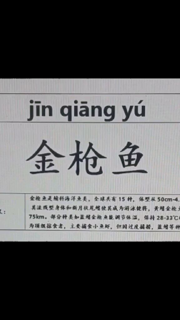 汉字家族106美食时刻06金枪鱼意大利面