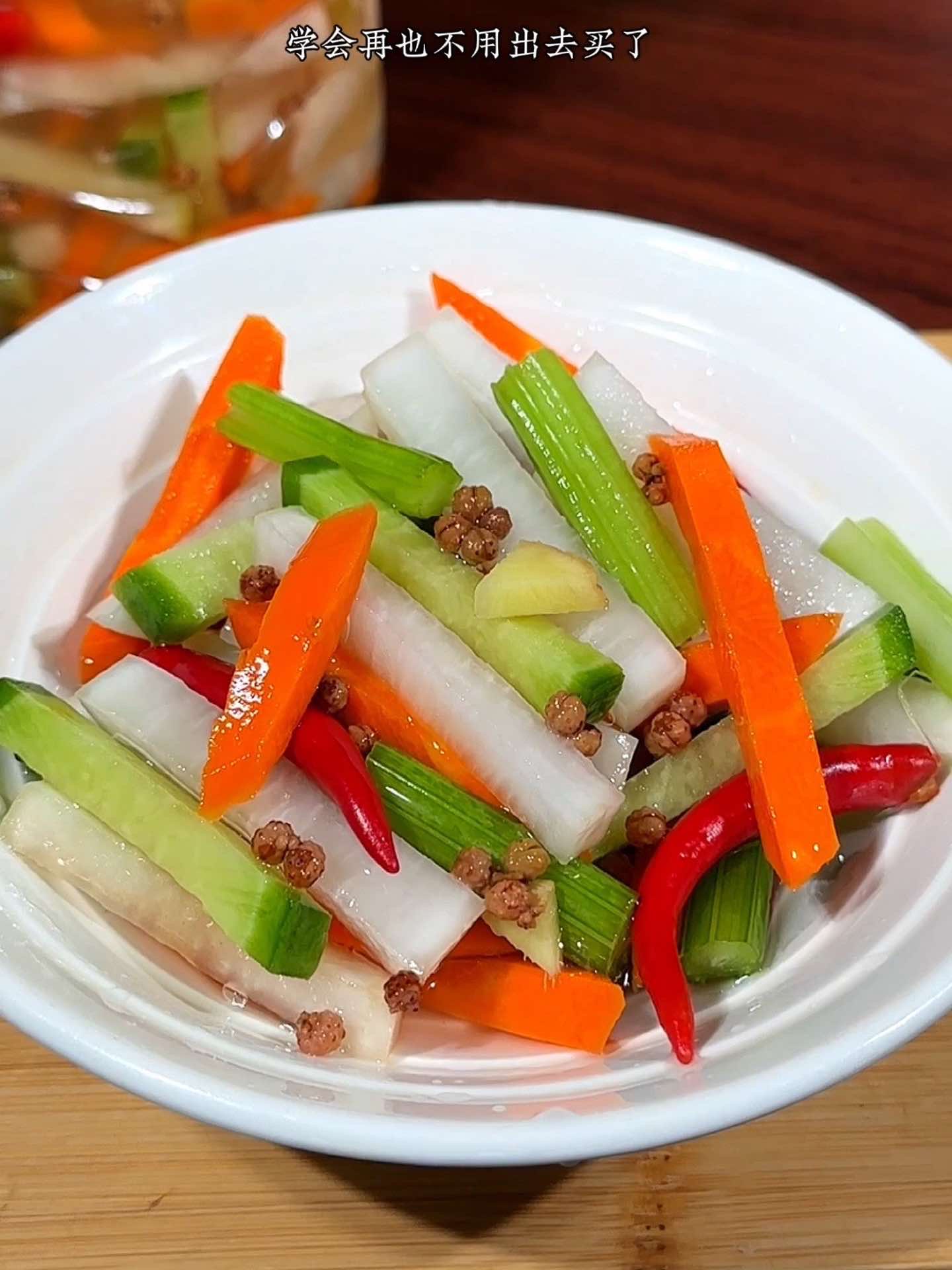 以后想吃泡菜,自己在家做,清脆爽口,好吃又下饭!