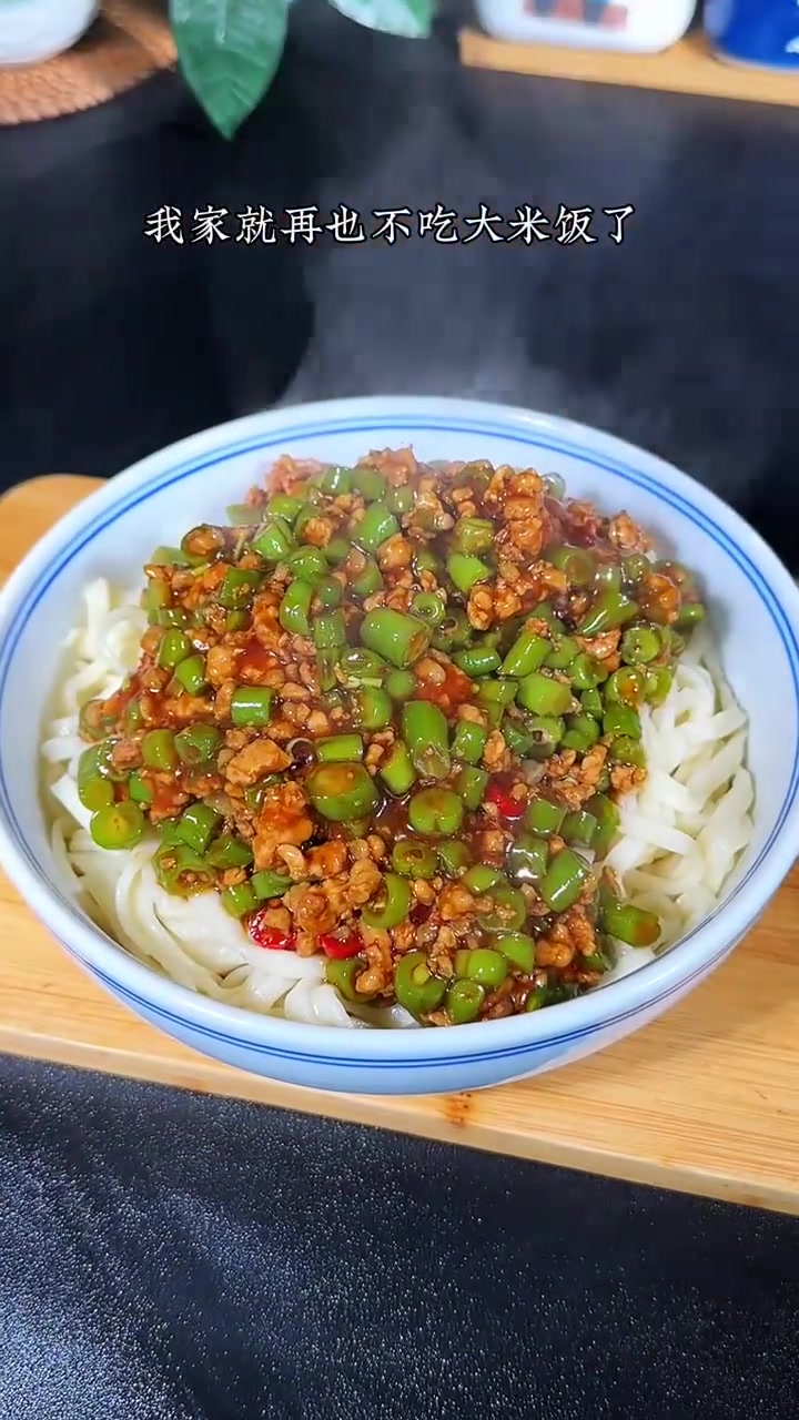 豆角肉沫打卤面，做法简单，酱香浓郁，连吃三碗都不够！