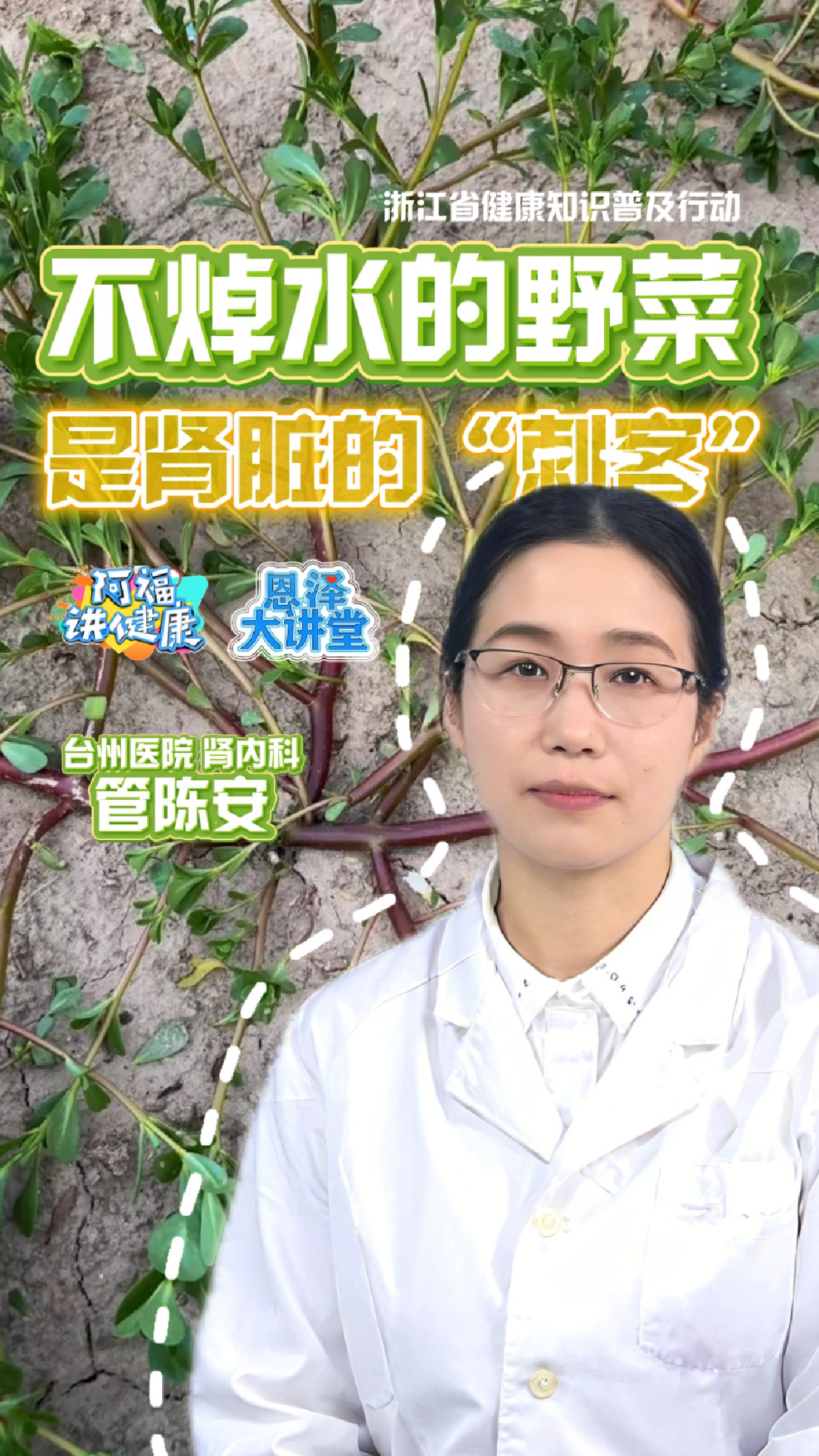 又到春天挖野菜的时节,大家吃的时候要注意什么?