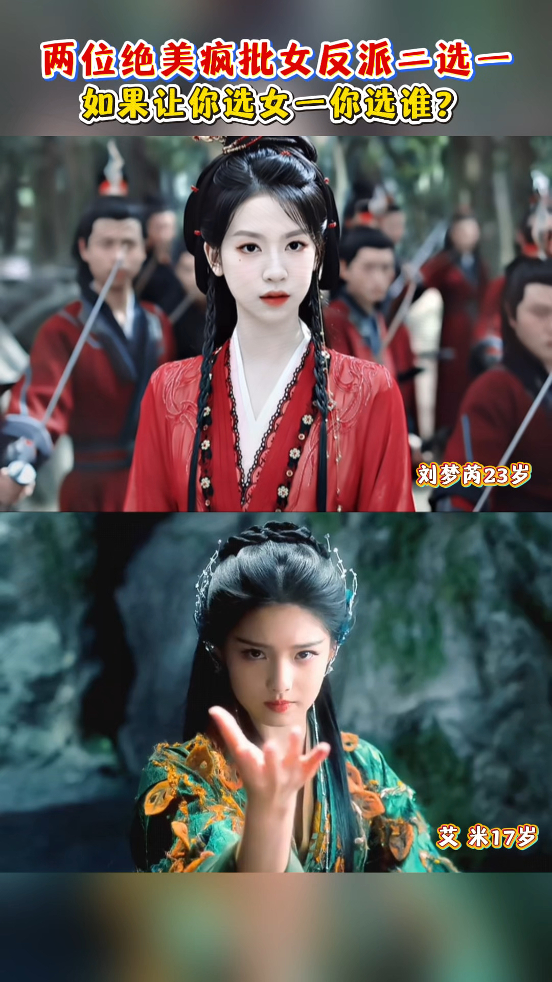 都是演反派演员，你更喜欢哪一个