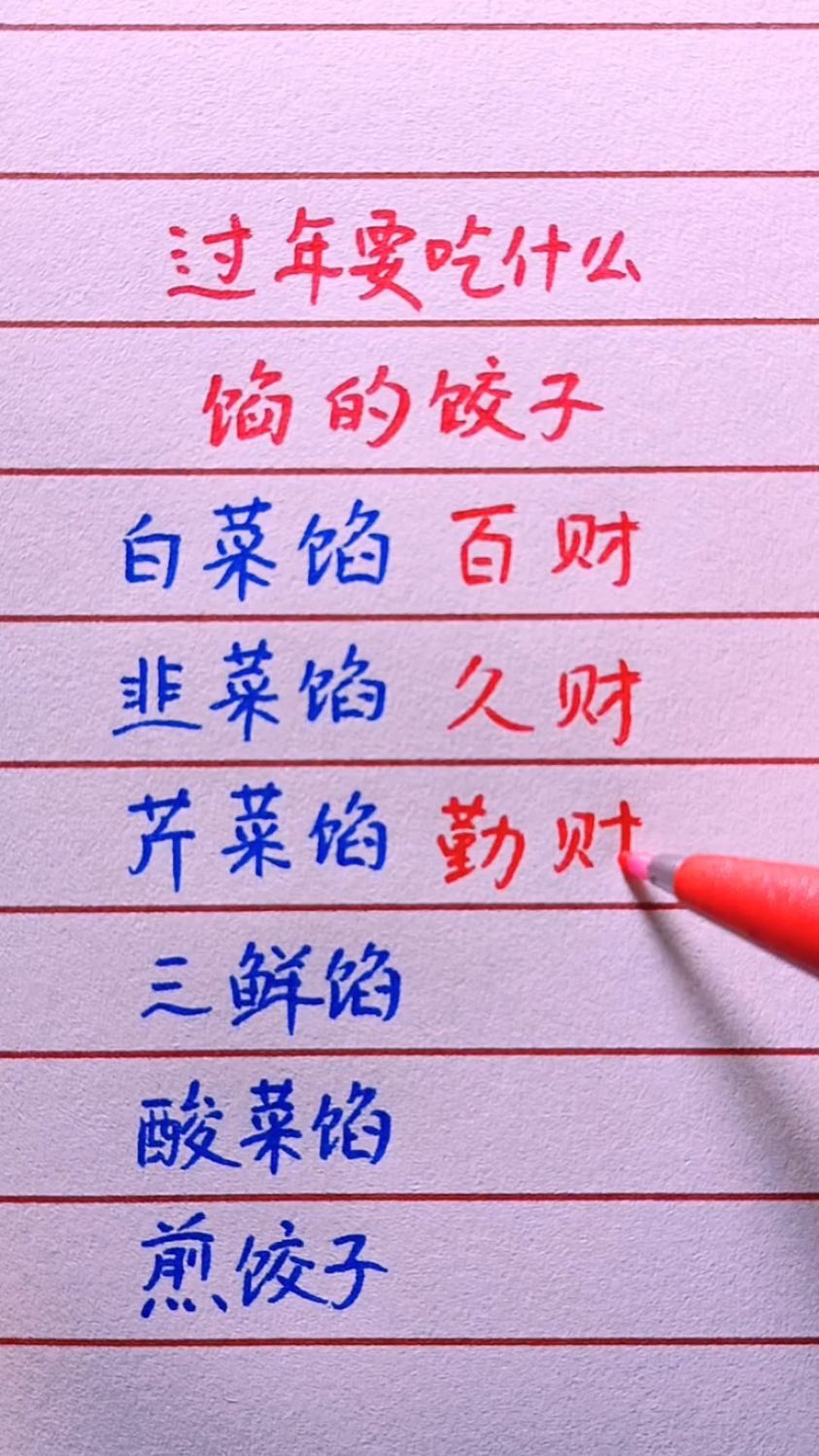 过年吃饺子的寓意