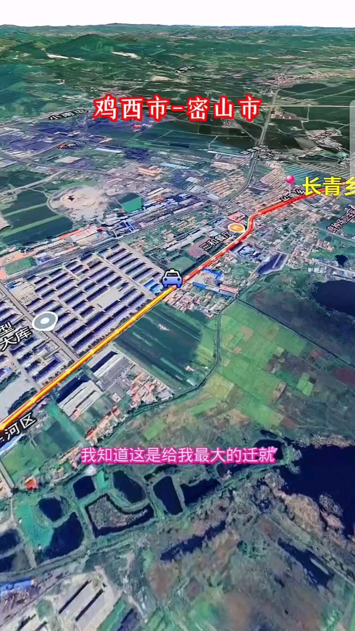 鸡西市至密山市的汽车行驶记录
