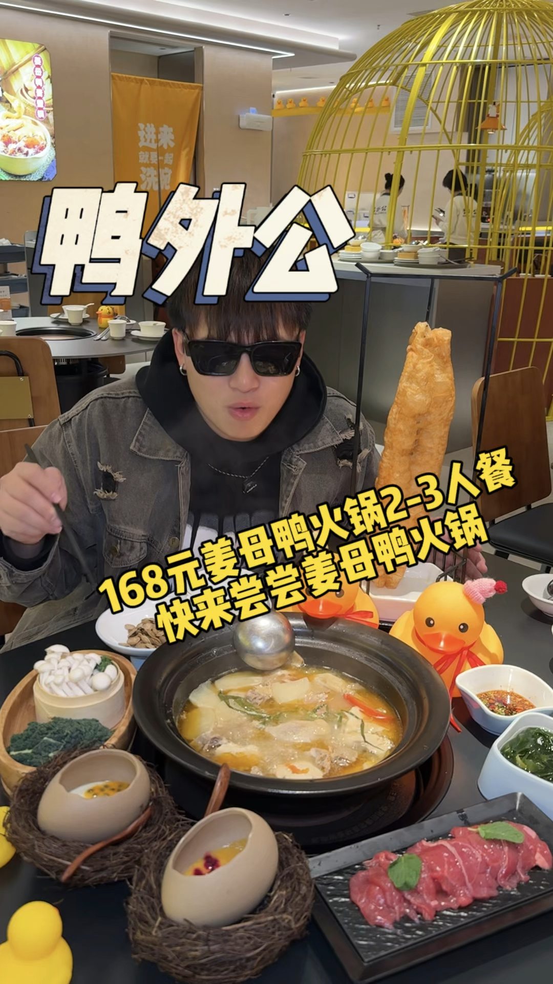 为什么古代的男人叫鸭子