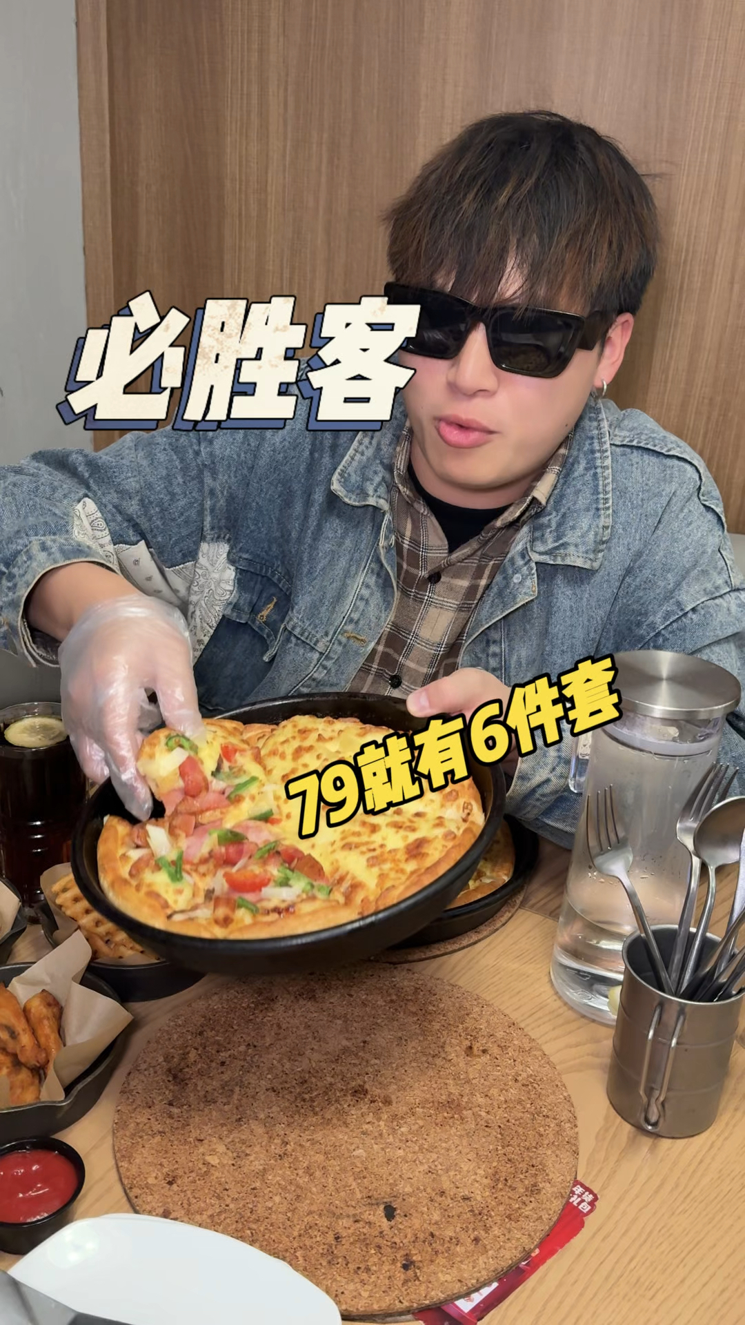 吃必胜客又有活动了