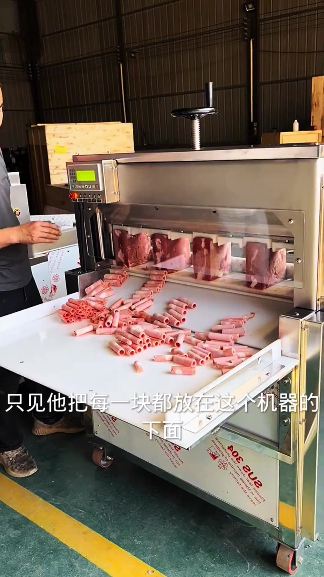 羊肉卷是这样切的呀