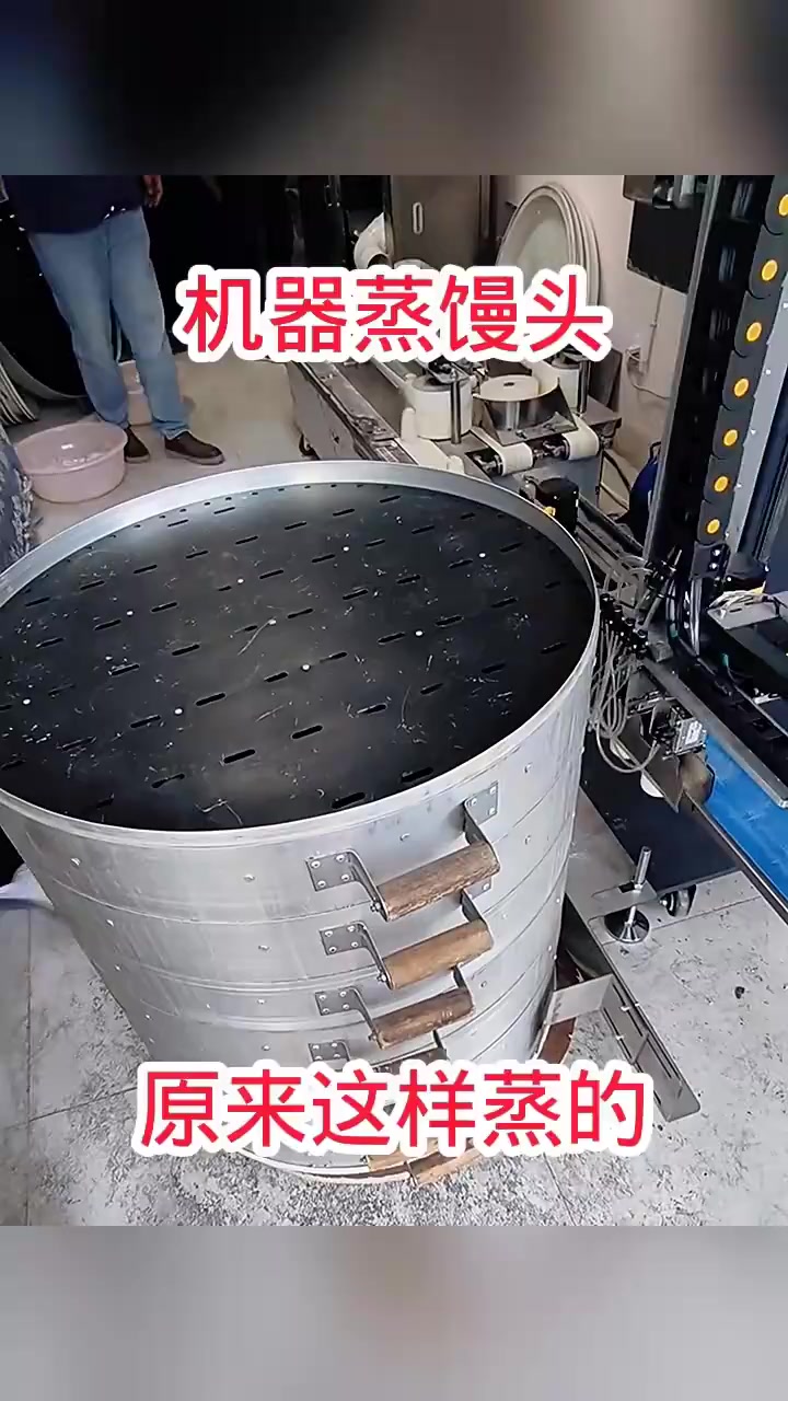 机器蒸馒头,原来这样蒸的!