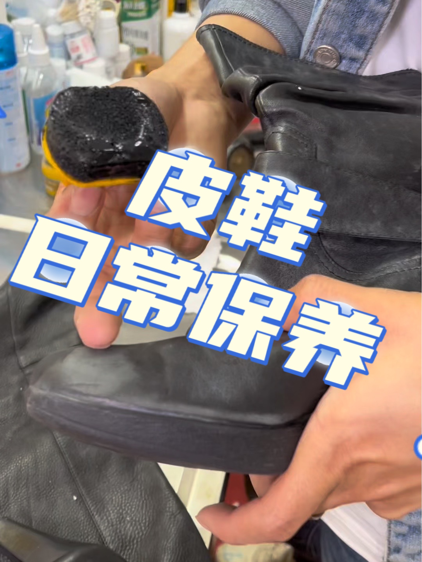 皮鞋日常保养方法?!