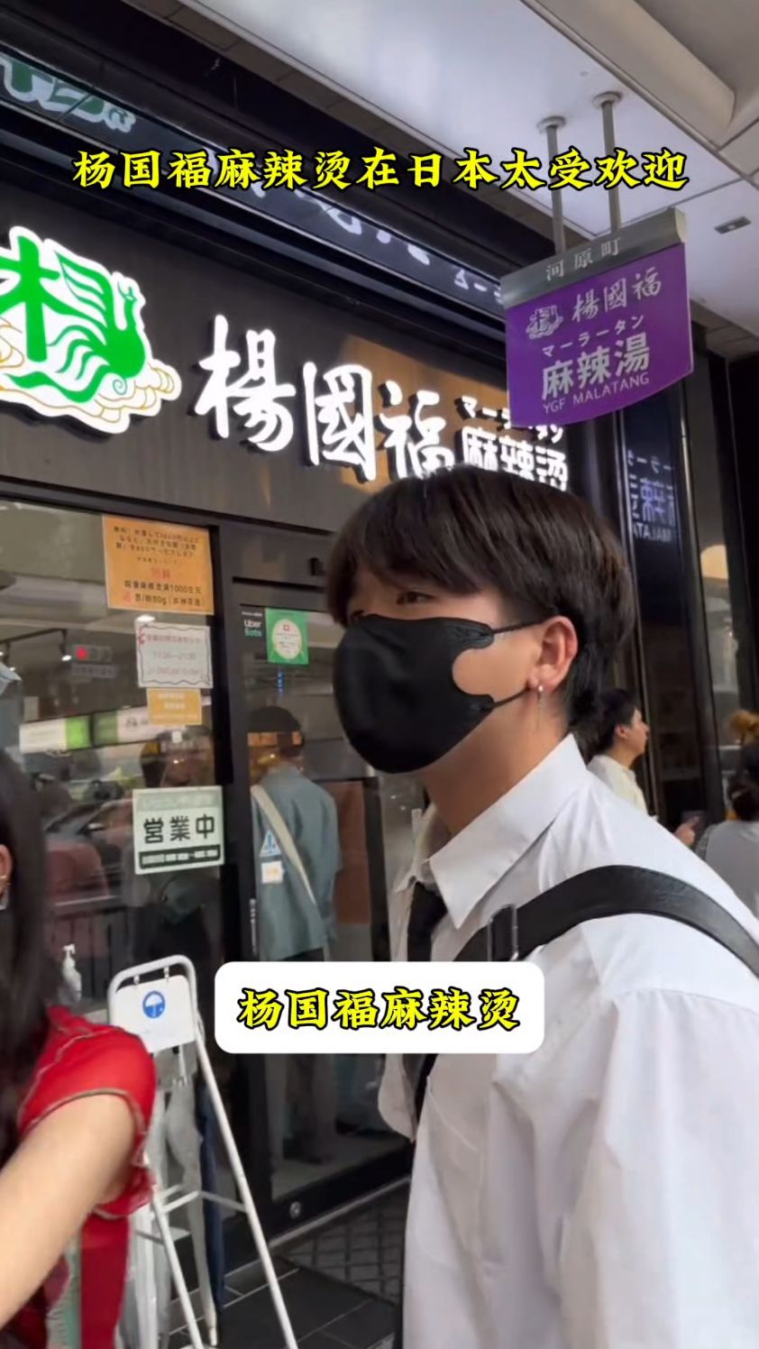 杨国福在日本有多火