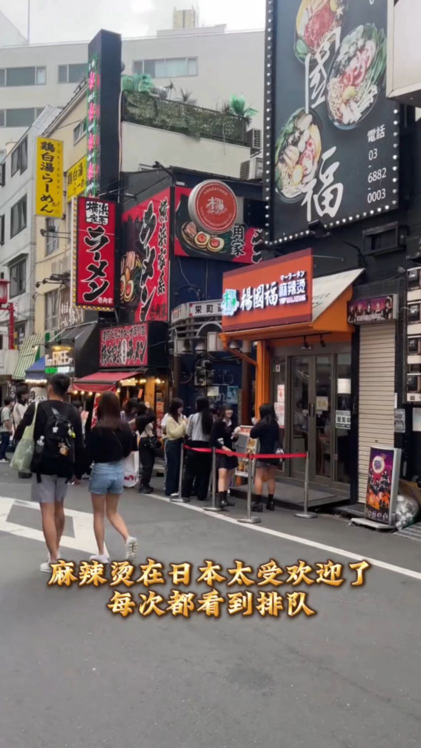 日本杨国福麻辣烫太受欢迎了