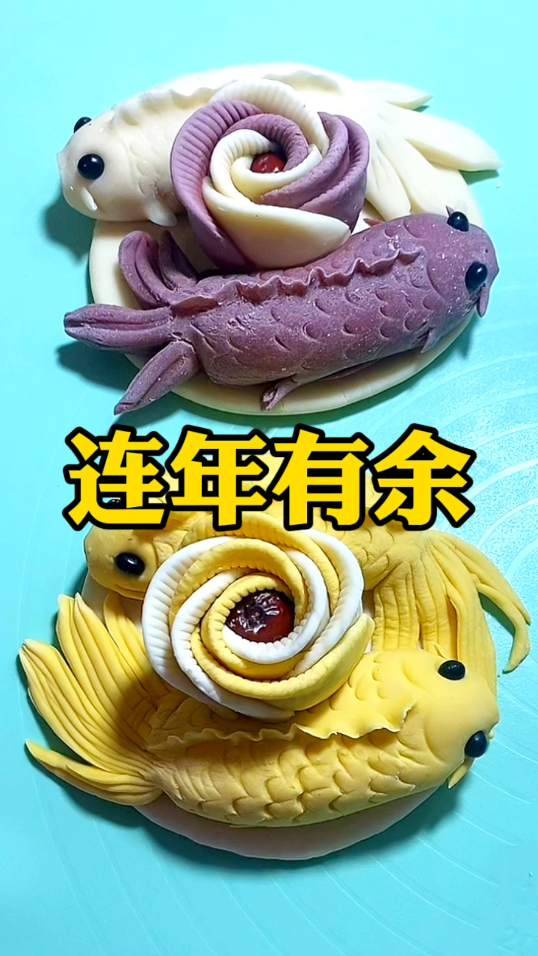 花样面食来了快十五了蒸一个连年有余大馒头全家都喜欢